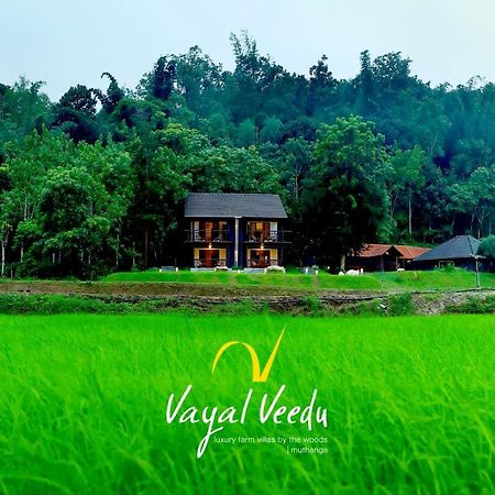 Vayal Veedu - Luxury Farm Villas By The Woods Muthanga المظهر الخارجي الصورة